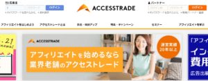 ACCESSTRADE