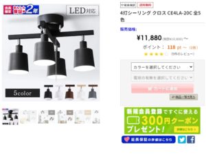 4灯シーリング クロス CE4LA-20C 全5色