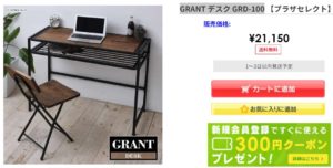 irisGRANT デスク GRD-100