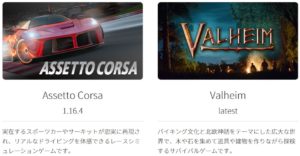 ConoHa VPSでマルチプレイが楽しめるゲーム紹介画面５