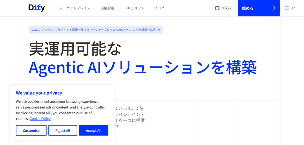 Dify（ディファイ）公式サイト
